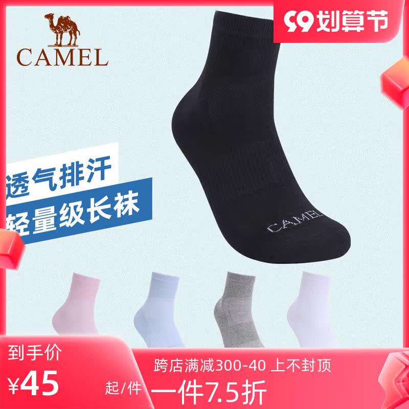 骆驼中筒运动袜舒适透气男袜运动袜女袜耐磨训练跑步袜3双装袜子