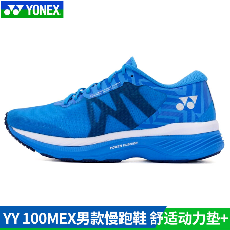 2022新YONEX尤尼克斯跑步鞋运动鞋男马拉松竞速轻便透气网SHR100