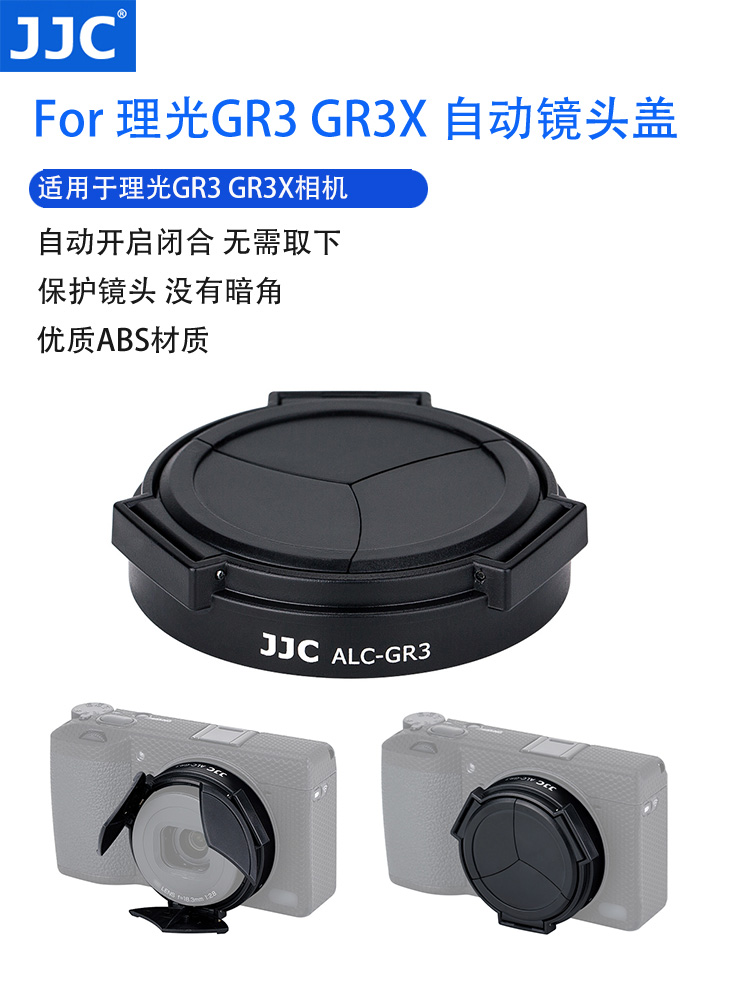 JJC适用理光相机GR3 GR3X自动镜头盖Ricoh GRIII GRIIIx镜头保护盖