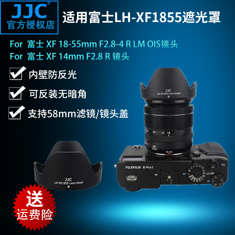 JJC适用富士XF 18-55mm 遮光罩XT20 XH1 XA3 XT2 XT10 XE3 XT3 X-T30 XS10镜头18-55 卡口XF 14mm F2.8 R配件