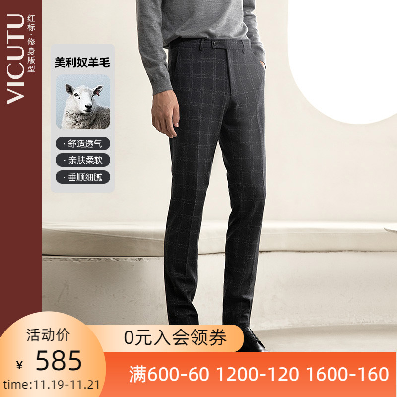 VICUTU/威可多西裤男灰色格纹羊毛西装裤商务正装套装西服裤 专