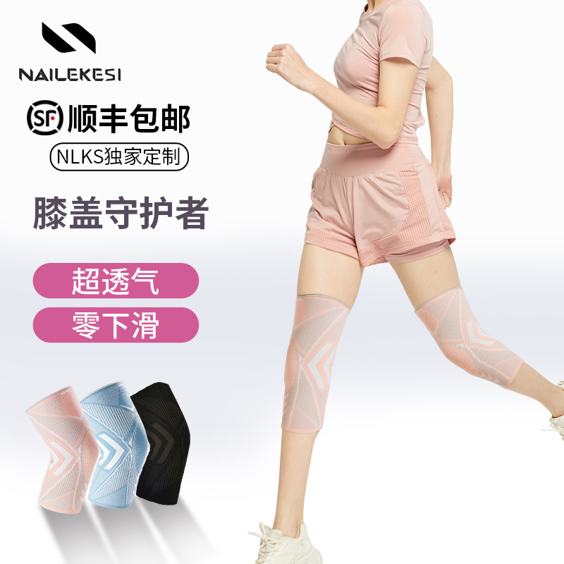 护膝女运动跑步跳绳专业关节保护套保暖膝盖专用护具健身装备女士