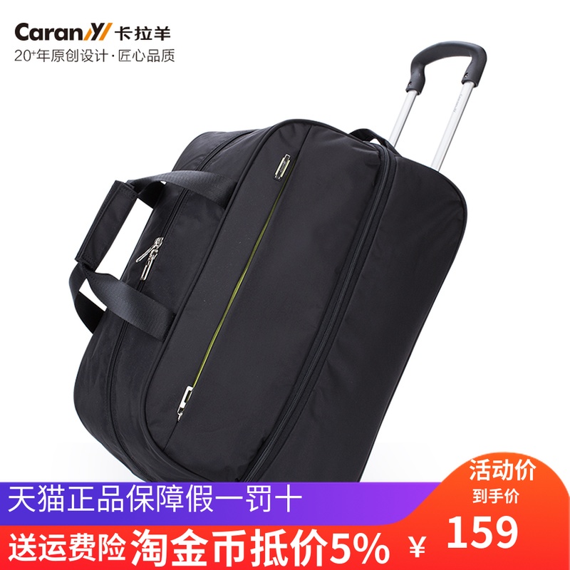 卡拉羊拉杆包男女旅行包行李包大容量行李袋可登机扬拉杆包CX8443