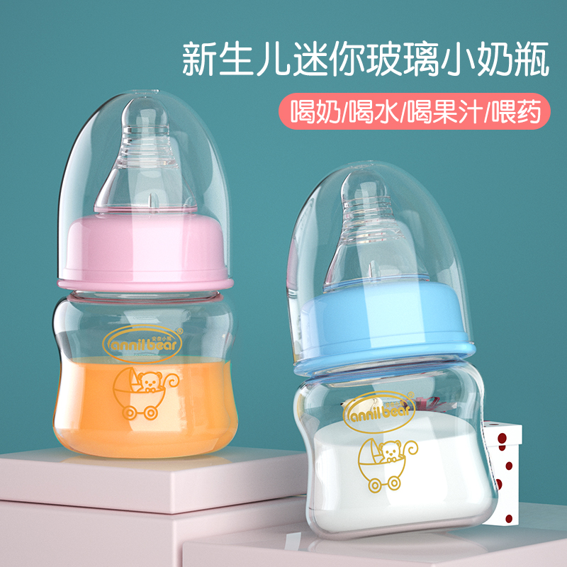 新生婴儿玻璃奶瓶防爆防摔小号硅胶奶壶宝宝喝水迷你果汁小奶瓶