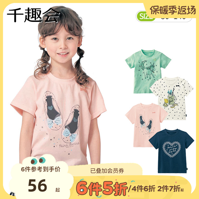 日本千趣会春夏季儿童装打底衫可爱卡通印花纯棉透气女童短袖T恤