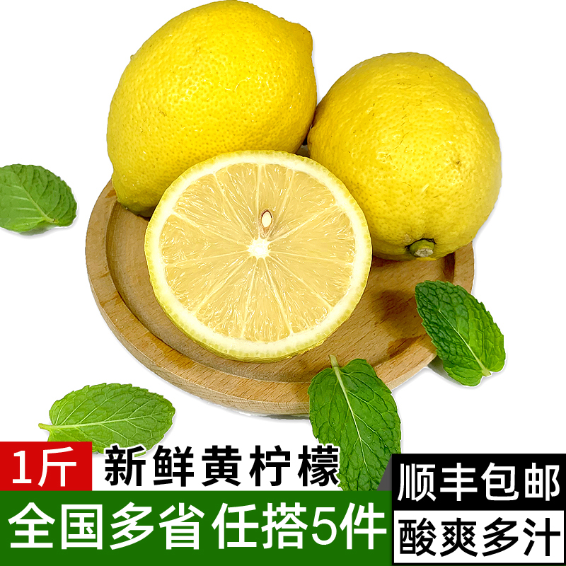 新鲜黄柠檬500g 酸爽多汁当季水果榨汁切片泡蜂蜜茶 餐饮装饰香料