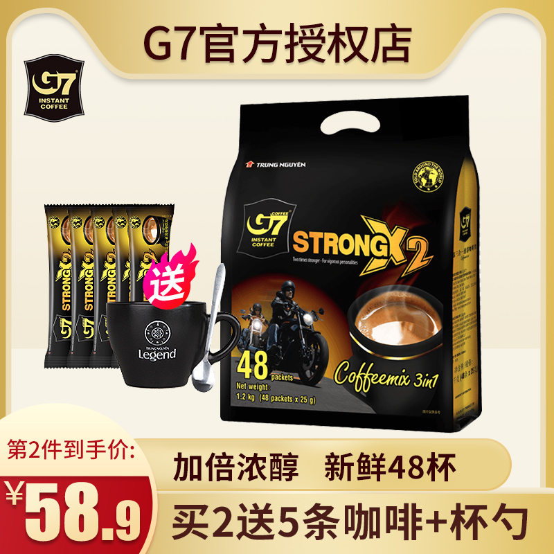越南进口中原g7咖啡速溶浓醇特浓粉三合一1200g袋装原装48条提神