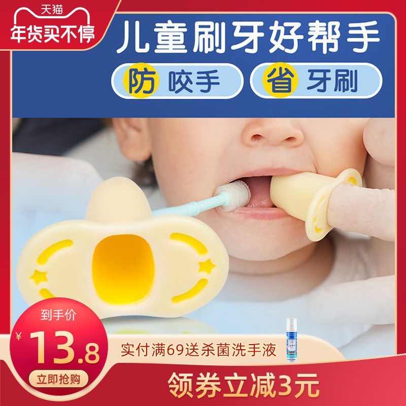 MDB儿童刷牙辅助指套婴儿口腔清洁帮手1-12岁宝宝防咬手指套