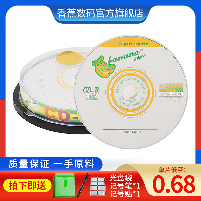 cd光盘cd-r空白光碟车载光碟音乐MP3光盘50片空白盘700M刻录CD光碟光盘空白光盘VCD刻录光盘cd盘