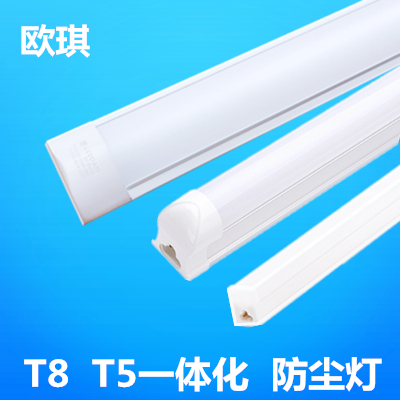 照明t5led一体化灯管超亮1.2米LED光管T8支架日光灯管防尘全套
