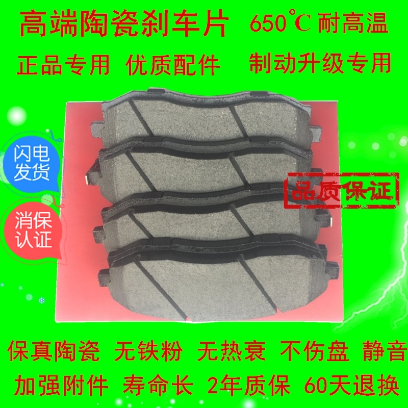 高端陶瓷刹车片 东风标致508 3008 4008 408  5008 前后原厂品质
