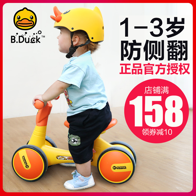 乐的小黄鸭bduck平衡车儿童滑行学步婴儿玩具宝宝礼物扭扭滑步车