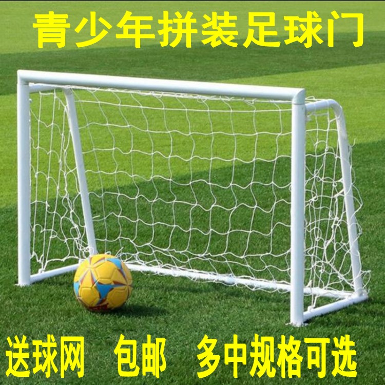 足球门框儿童足球门室内便捷折叠户外家用训练小球门三四人制球门