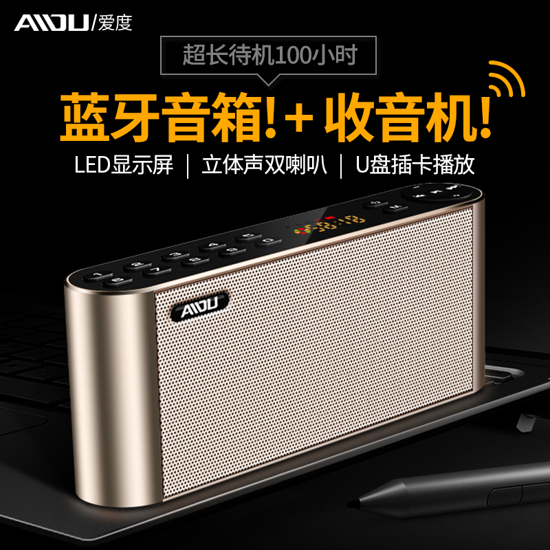 AIDU/爱度 Q8便携小音箱迷你外放充电插卡播放器手机蓝牙音响无线