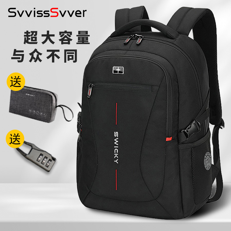 瑞士双肩包男士大容量商务户外旅行出差电脑包背包初高中学生书包