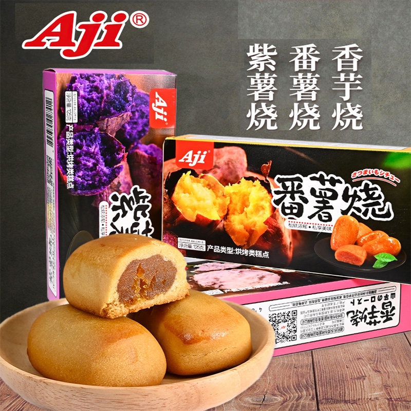 aji番薯烧香芋紫薯味早餐传统糕点零食小吃下午茶休闲零食品125g