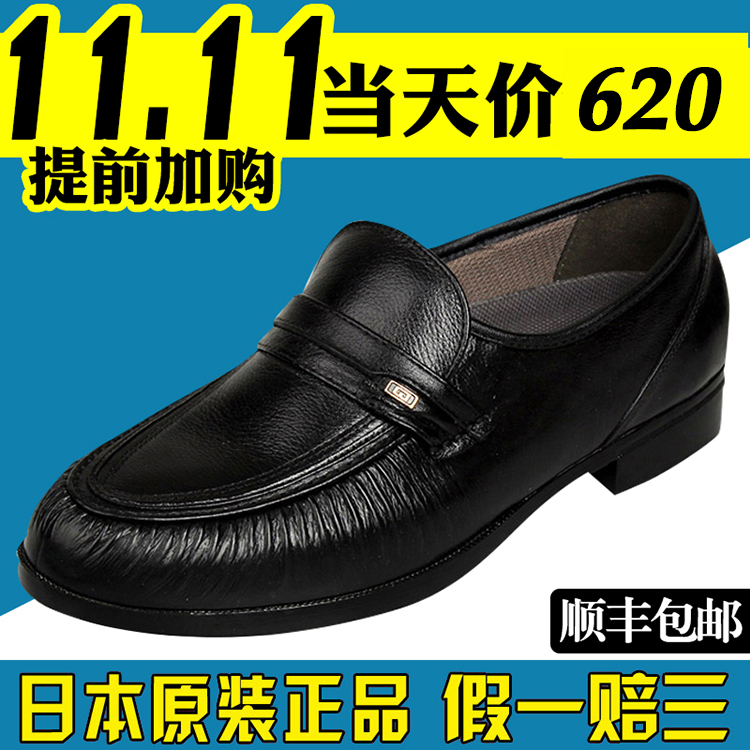 日本新款好多福健康鞋男士保健皮鞋低帮中老年父亲休闲鞋GR-101