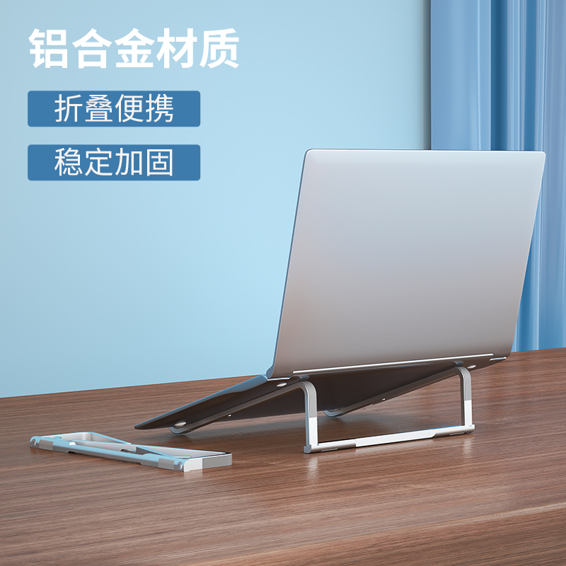 笔记本电脑支架桌面铝合金折叠增高散热支撑托架子适用于华为苹果