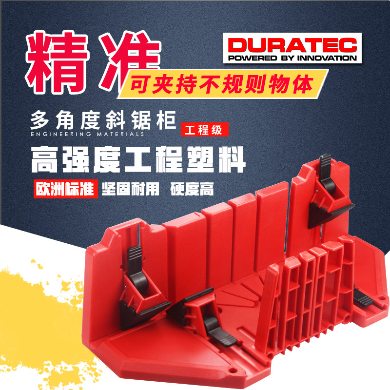 DURATEC木工斜锯柜角度锯45度锯盒夹背锯斜锯规多功能角度柜包邮