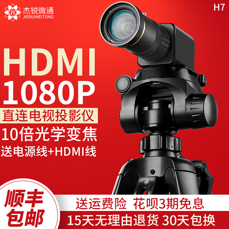 HDMI高清1080P书法教学投影仪沙画绘钢琴电视直播摄像头工业相机