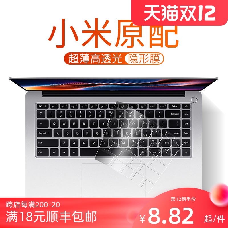 小米redmibookpro14键盘膜15红米Redmi G游戏本Redmibook二代air12.5寸笔记本13电脑redmig 15.6保护套16 Pro