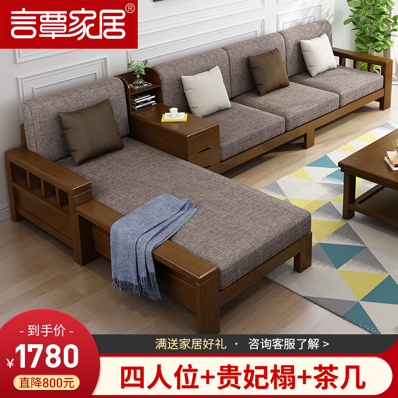 新中式实木沙发组合贵妃现代布艺沙发床小户型三人位客厅整装家具