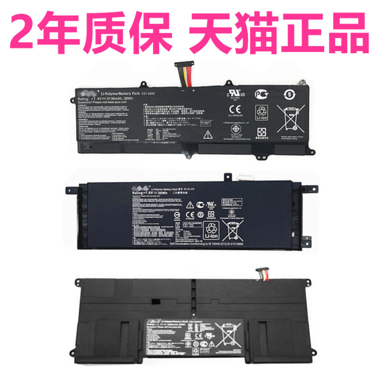 S200L华硕S200E X201E X202E X403M CKSA332C1 C32-TAICHI21笔记本X453X553MA电脑X503M电池C21-X202原装ASUS