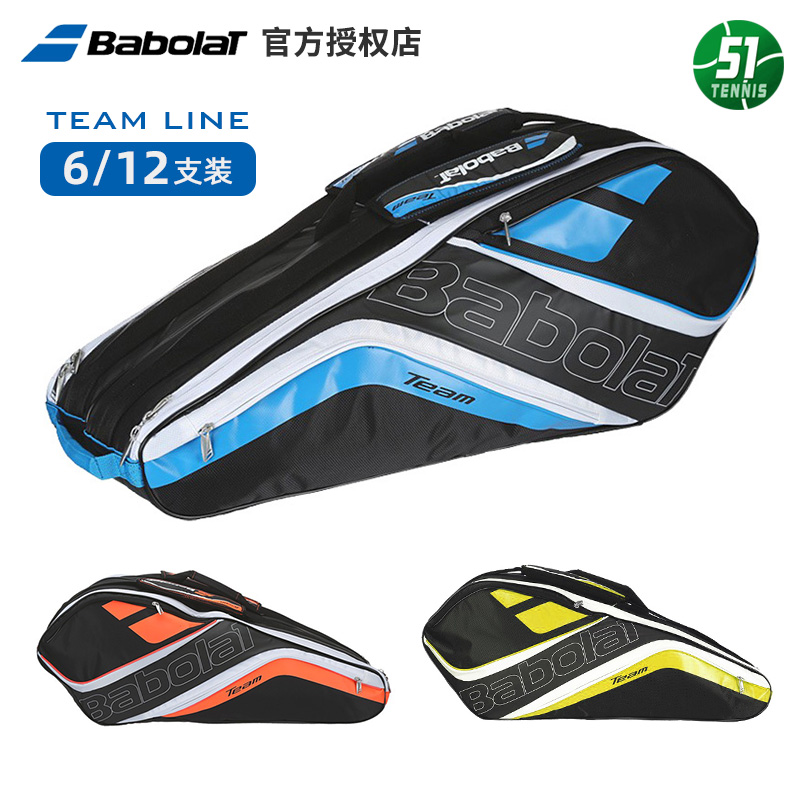 正品百宝力 Babolat2019款6支装网球背包扩充型包男女双肩网球包