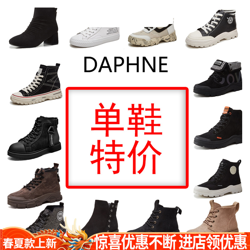Daphne/达芙妮专柜新款女士高帮鞋休闲鞋板鞋百搭舒适单鞋女鞋