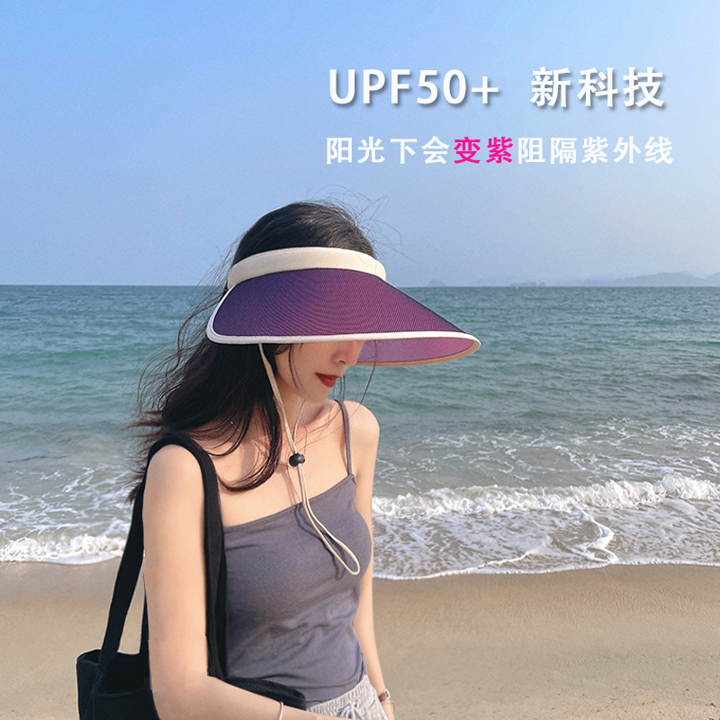 新科技UV防晒帽女夏防紫外线沙滩遮阳帽骑车运动户外空顶太阳帽子