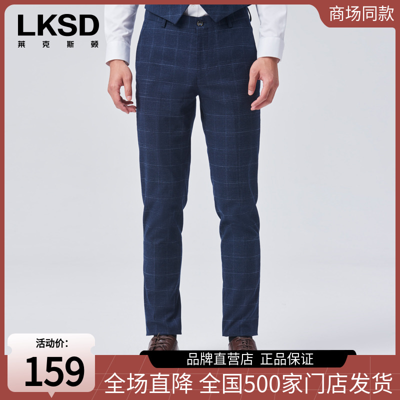 LKSD莱克斯顿秋季西裤男士休闲薄款修身直筒商务正装西装男裤