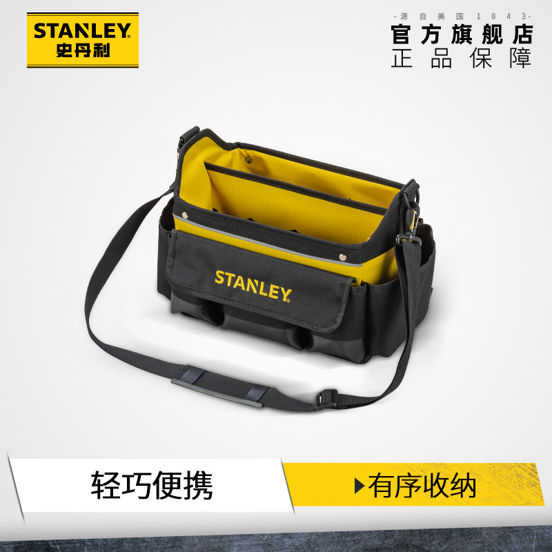 【新品】史丹利工具包小便携单肩手提袋电工维修加厚耐磨腰挎包