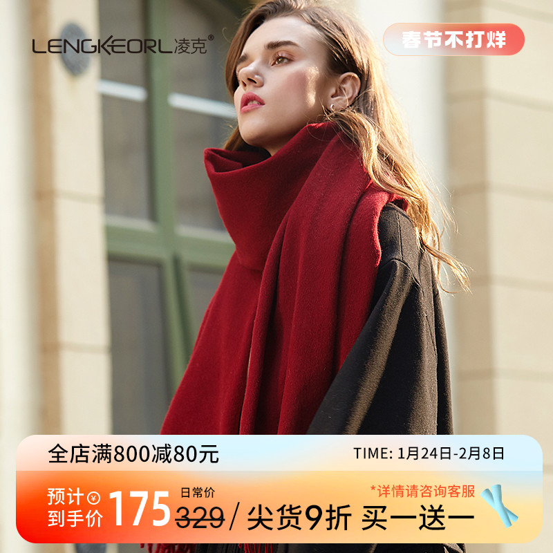 凌克2021新款羊绒围巾女冬季酒红色韩版百搭加厚保暖羊毛两用披肩