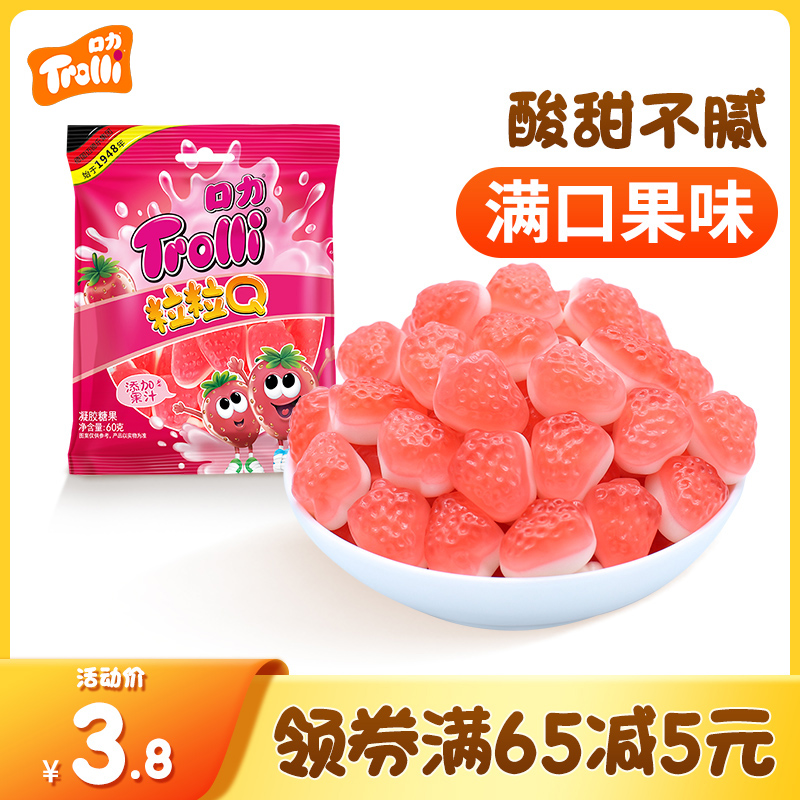 Trolli口力软糖粒粒Q 60g葡萄味草莓味混合口味6袋装糖果QQ橡皮糖