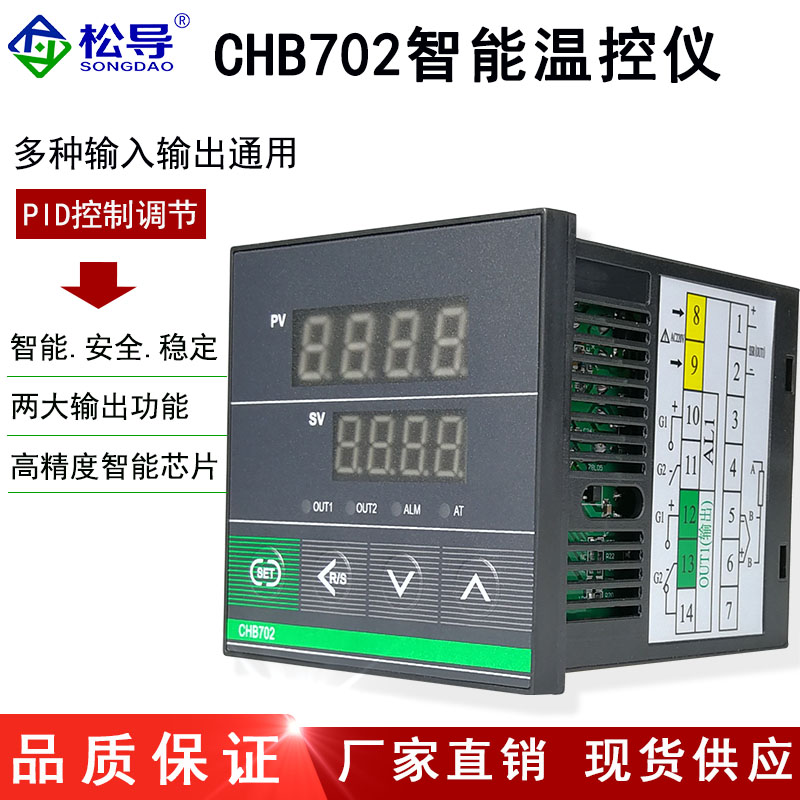 数显PID智能双输出温控器温控仪CHB401/402/702/902温度控制仪表