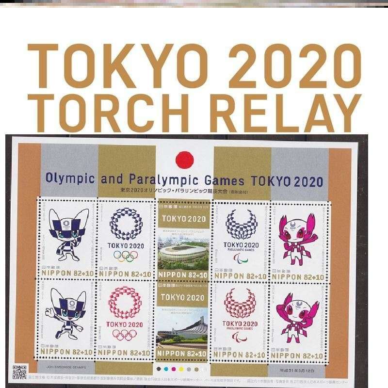 日本邮票第一版2020年东京奥运会吉祥物小版张含10枚邮票现货