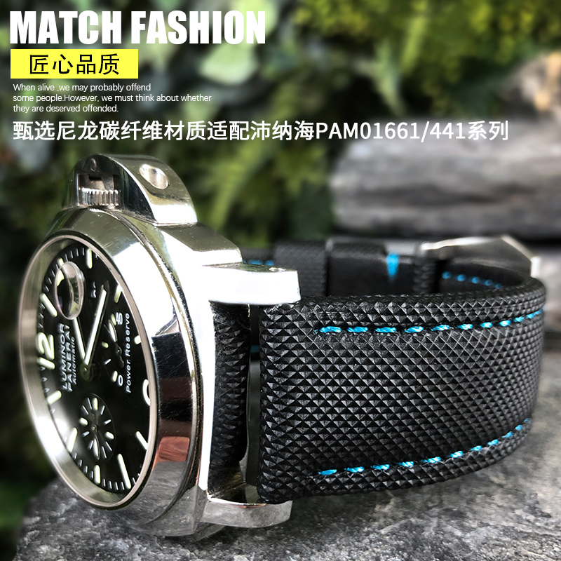 尼龙碳纤维格纹表带适用沛纳海441胖大海PAM01661真皮手表带 24MM