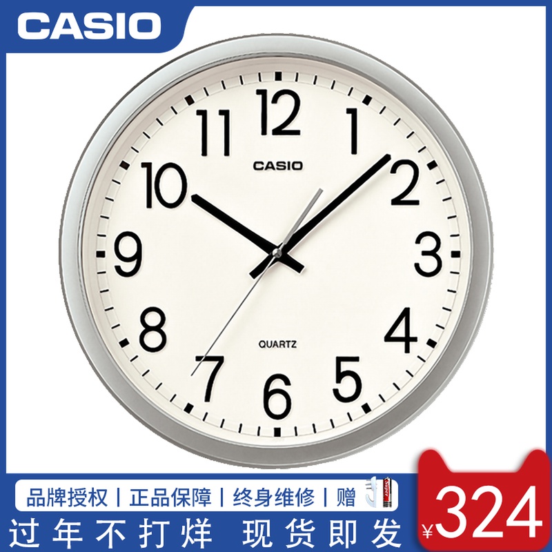 卡西欧（CASIO）挂钟 现代简约客厅时尚家用时钟卧室办公室石英钟