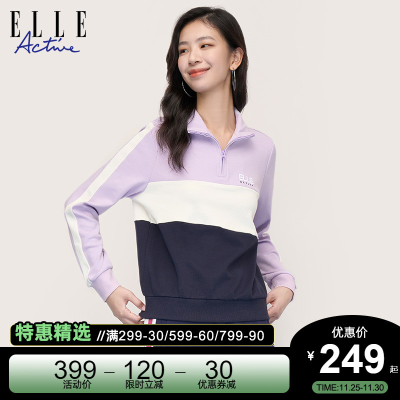 ELLE Active2022秋装新款运动立领卫衣女紫拼色半高领拉链套头衫