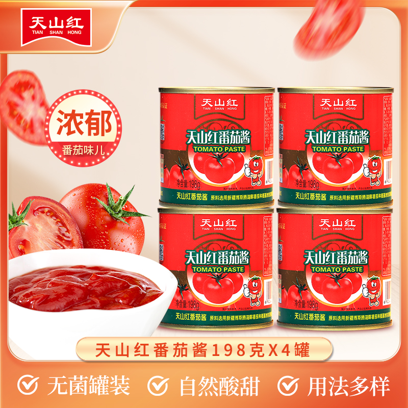 天山红番茄酱198g*4罐家用炒菜火锅调味专用酱料新疆番茄组合罐头