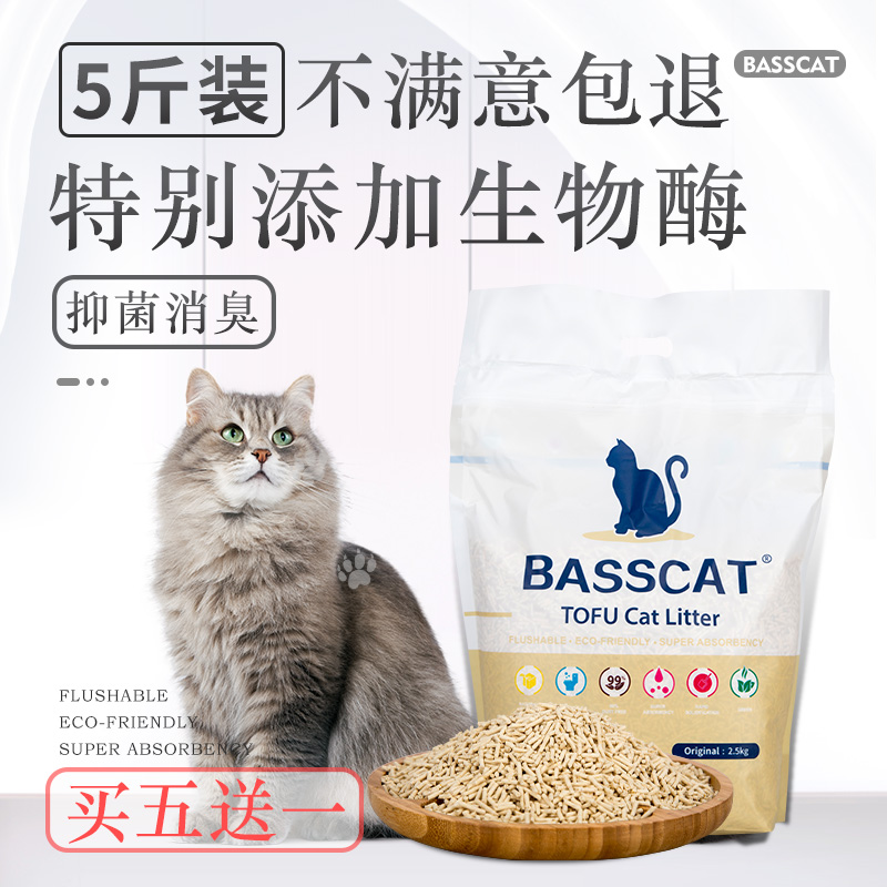 原味绿茶活性炭豆腐猫砂除臭无尘细颗粒冲厕所5斤6L猫用品猫沙