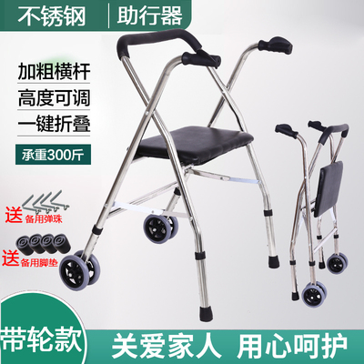 老年人手推车代步器可坐舒适折叠防摔代步四轮可推拐杖残疾人辅助