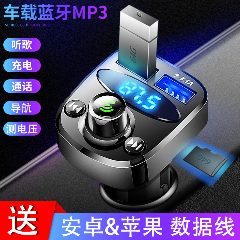 汽车蓝牙车载4.1寸电容屏超清MP5播放器插卡MP3/MP4收音机12V