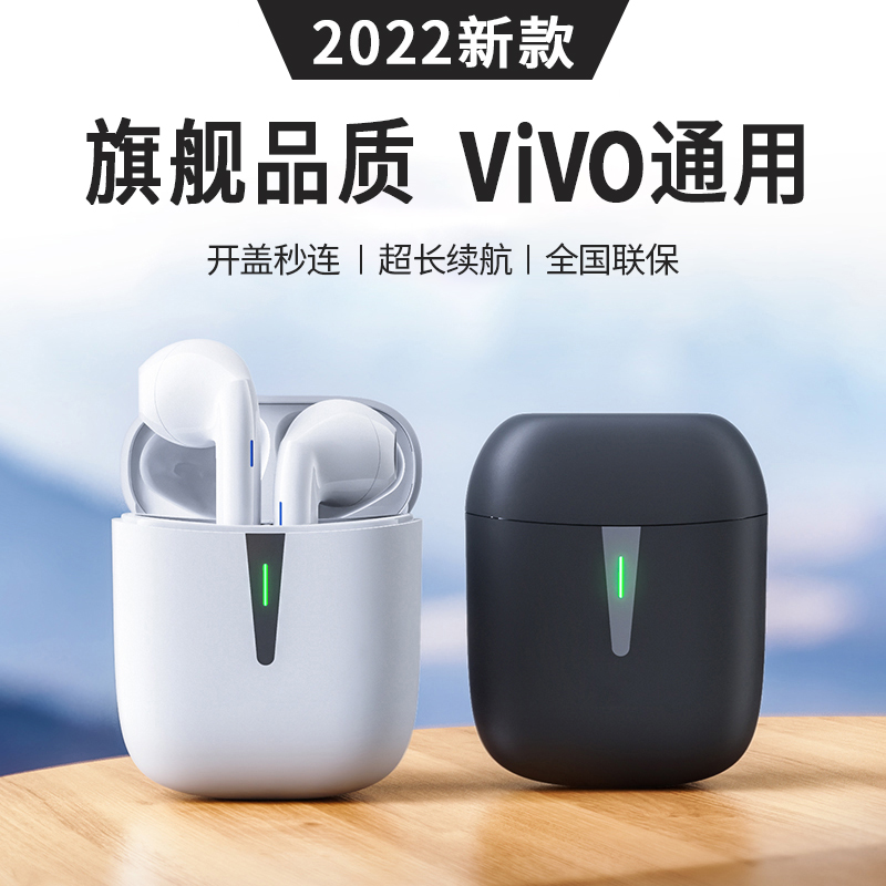 真无线vivo适用蓝牙耳机iQOO10 9 Neo6 Z5 X80降噪双耳入耳式耳麦