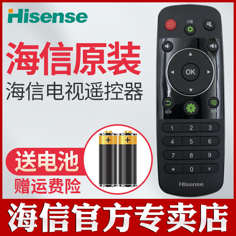 原装海信电视遥控器CN3A56 LED32K220 LED40/42/48/50/55/58K220