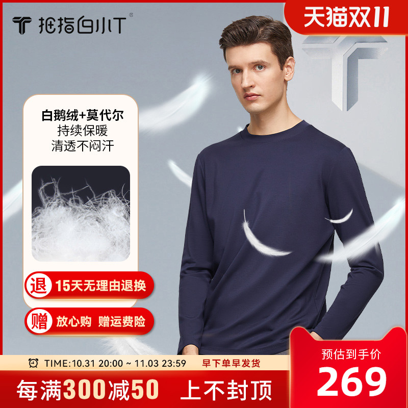 拇指白小T2022秋季新款3D羽绒温感圆领长袖T恤男士保暖上衣打底衫