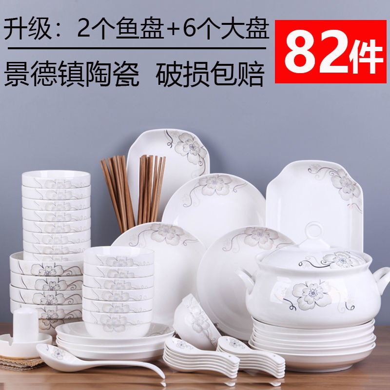 6-16人用碗碟套装家用陶瓷器菜盘盘子3汤碗大号碗筷餐具中式【日.