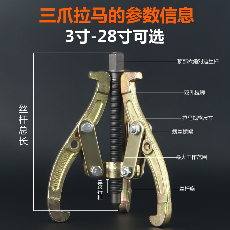 拉马三爪轴承拆卸工具拉码多功能液压小拉马器拉拔器二爪装卸扒。