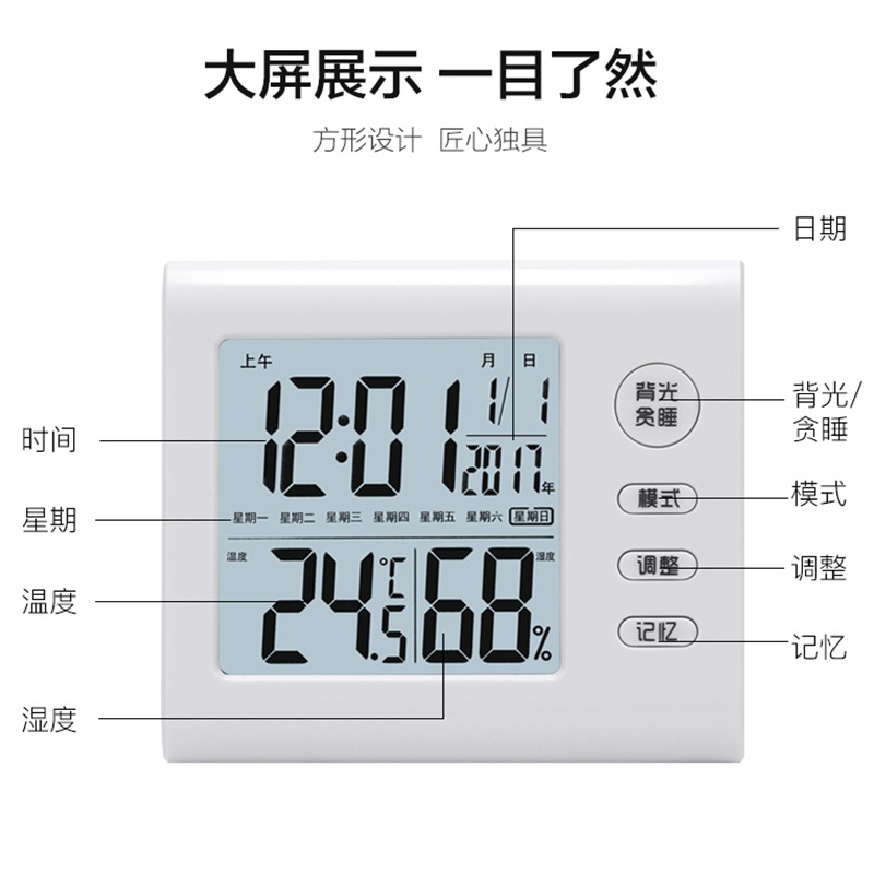 家用室内电子温湿度计 高精度 室温计 婴儿房精准温度表。