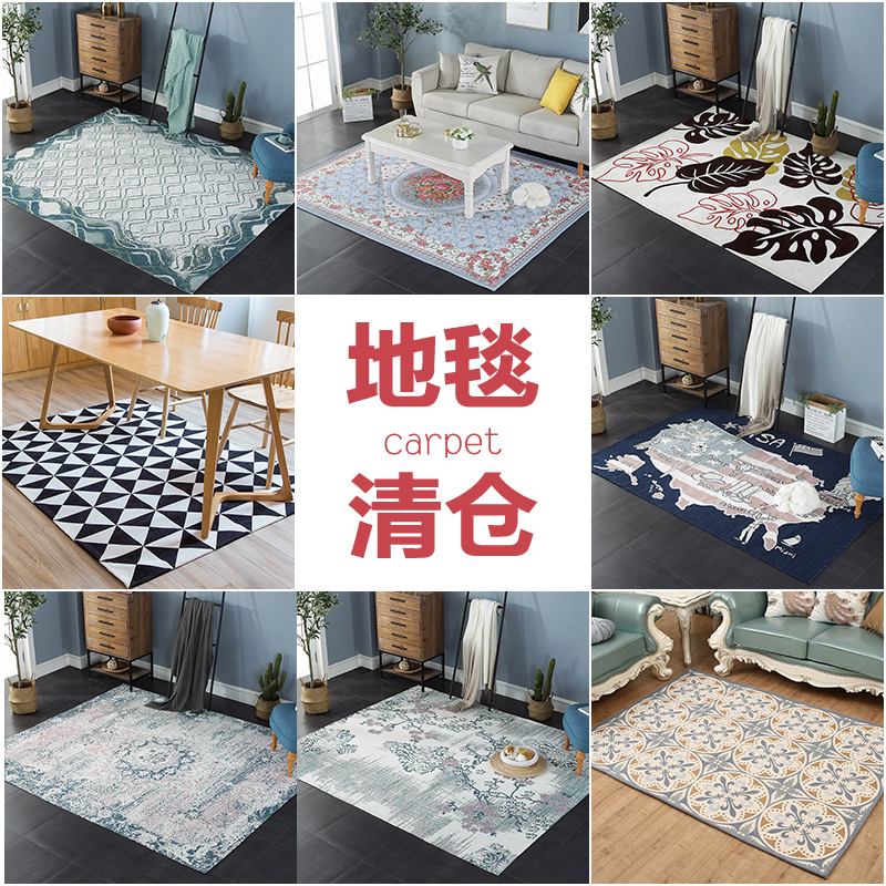 【凑单】【地毯清仓】适用于客厅、卧室、床边...不参与其他活动